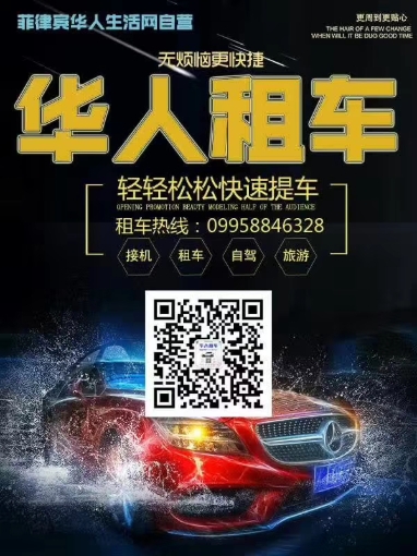 Picture of Rent a Car 華人租车