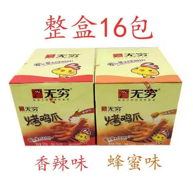 Picture of Wuqiong Grilled Chicken Feet 320g, Flavor(Honey, Spicy) 1 box, 1*6 box