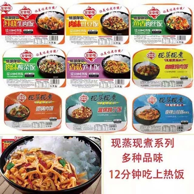 Picture of Hong Deng Long  Flavor with Rice(Pork Pickled Cabbage, Spicy Mountain Mushroom, Dried Fish and Bamboo Shoots, Dried Mushroom and Bamboo Shoots, Vegetarian Sambo, Braised Chicken, Diced Chicken, Double-cooked Pork, Fish-flavored Pork,Braised Beef, Pork Moo)320g