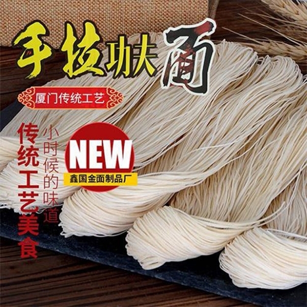 Picture of Xinguo Handmade Kung Fu Noodles (2.25kg),1 box