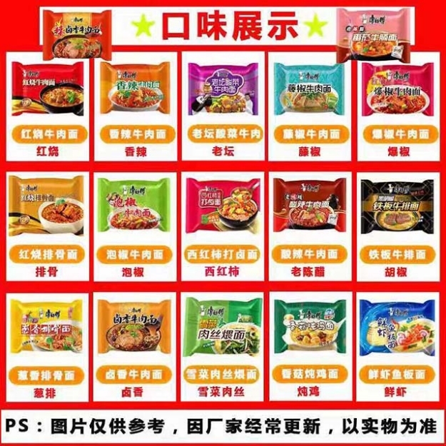 Picture of Master Kong Instant noodles Bagged，flavor(Braised Beef, Scallion Pork Ribs, Spicy Beef, Hot and Sour Beef, Hongshao Beef, Mushroom Stewed Chicken, Pickled Pepper Beef, Rattan Pepper Beef Noodles, Shrimp Fish Plate, Laotan Sauerkraut Beef）About 100g,1 pack, 1*24 pack