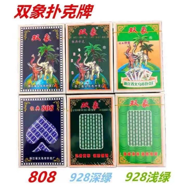 Picture of Double Elephant Classic Poker,1 box, 1*100 box|双象经典扑克牌,1盒，1*100盒