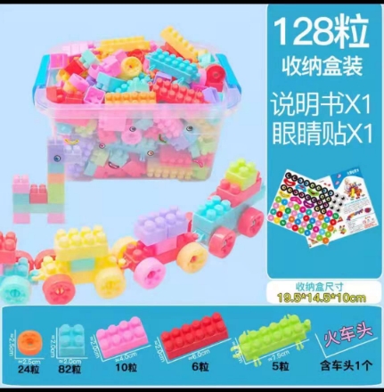 Picture of Baby Building Blocks Large Particles Bulk Children's Toys Gifts 128pcs 256pcs 384pcs, BB-128256384