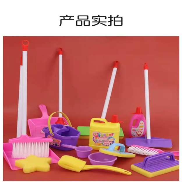 Picture of Children's Cleaning Toy Small Cleaning Tool Set, CCTSCTS