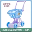 Blue, Baby Shopping Cart Trolley and Simulation Supermarket Toys with Baby Doll